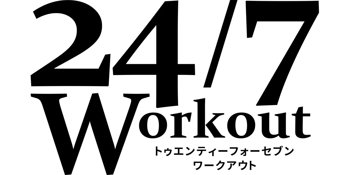 24/7workout イヌリン+キトサン