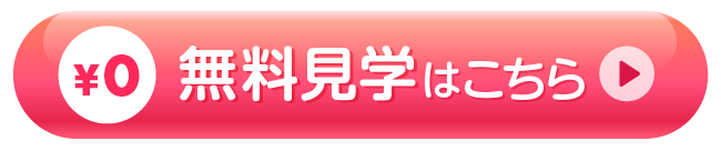 ジムフリープラン先行入会はこちら