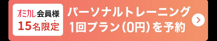 まずはお近くの店舗で無料カウンセリング