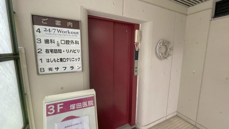 橋本　エレベーター